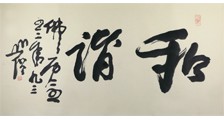 色彩顾问师 招生简章